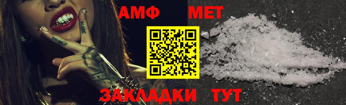 Amphetamine 97% Кохма