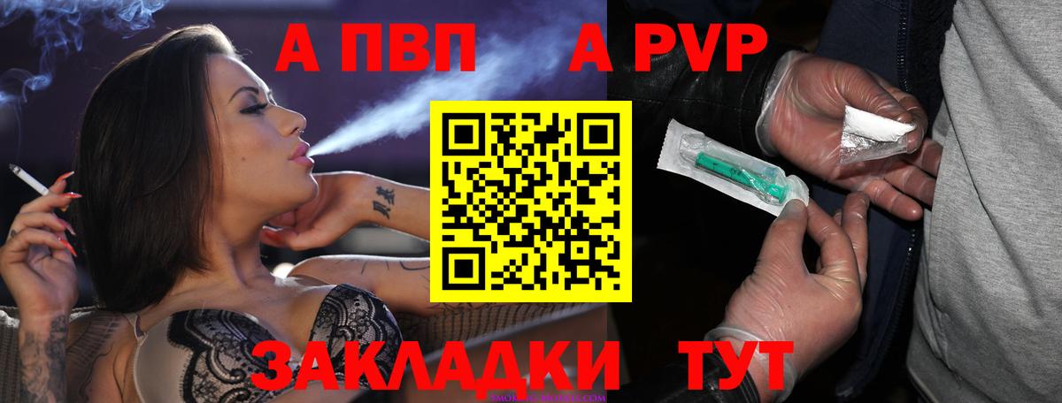 Alfa_PVP кристаллы  Alpha PVP СК  APVP  Alpha-PVP VHQ  Вход с VPN  Кохма 