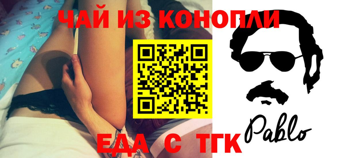 Кохма  Cannafood марихуана  Вход с VPN 