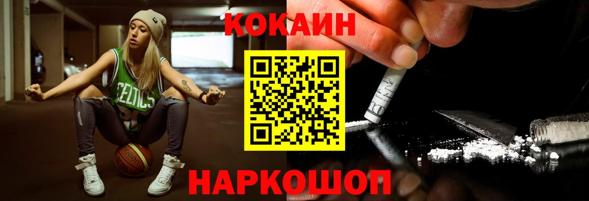 КОКАИН Fish Scale Кохма