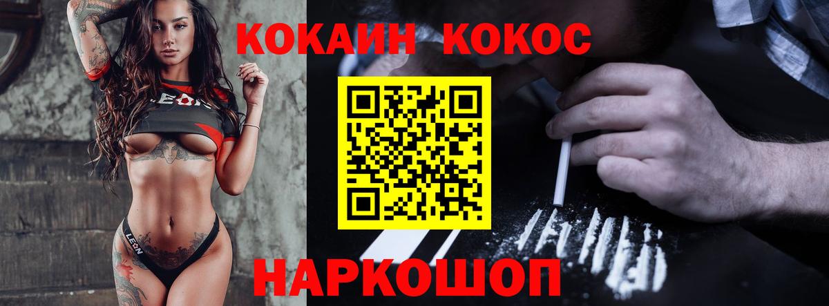 КОКАИН Columbia  Вход с VPN  Кохма  Cocaine Fish Scale 