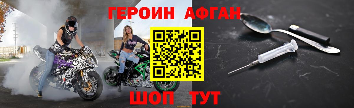 ГЕРОИН  Вход с VPN  Кохма  ГЕРОИН хмурый 