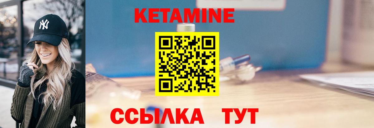 КЕТАМИН ketamine  Кетамин VHQ  Вход с VPN  Кохма 