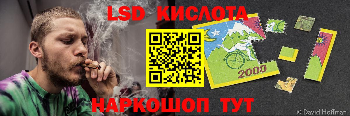 Лсд 25 экстази кислота Кохма