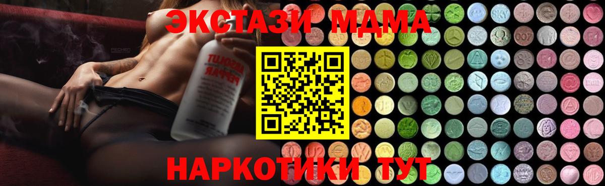 МДМА  МДМА кристаллы  Вход с VPN  MDMA crystal  Кохма 