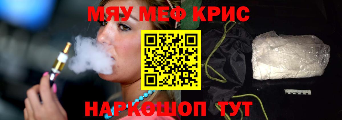Мефедрон  МЯУ-МЯУ mephedrone  Вход с VPN  Кохма  Мефедрон  МЯУ-МЯУ mephedrone 