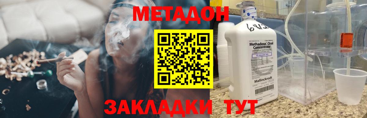 Метадон мёд  Метадон VHQ  Кохма  Вход с VPN 