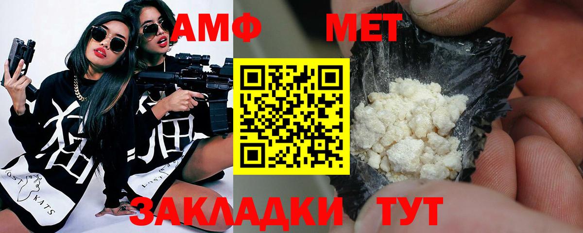 МЕТАМФЕТАМИН витя Кохма