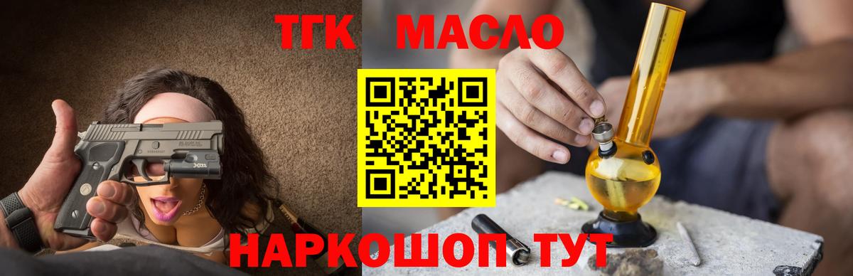 ТГК вейп с тгк Кохма