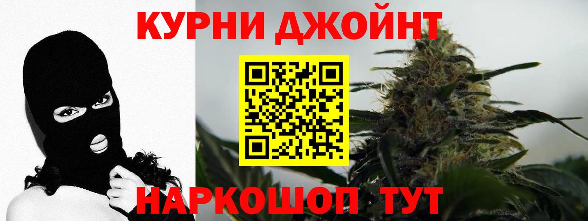 Бошки марихуана THC 21%  Бошки Шишки SATIVA & INDICA  Каннабис OG Kush  Канабис индика  Вход с VPN  Кохма 